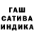 Гашиш гашик Bahdan Vasilevich