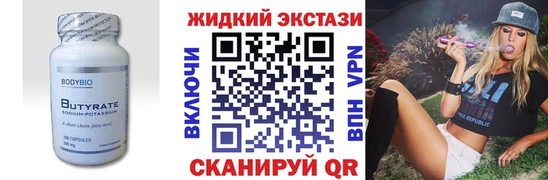 Бутират GHB  где можно купить наркотик  Апатиты 