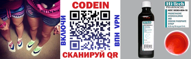 Кодеиновый сироп Lean напиток Lean (лин) Апатиты